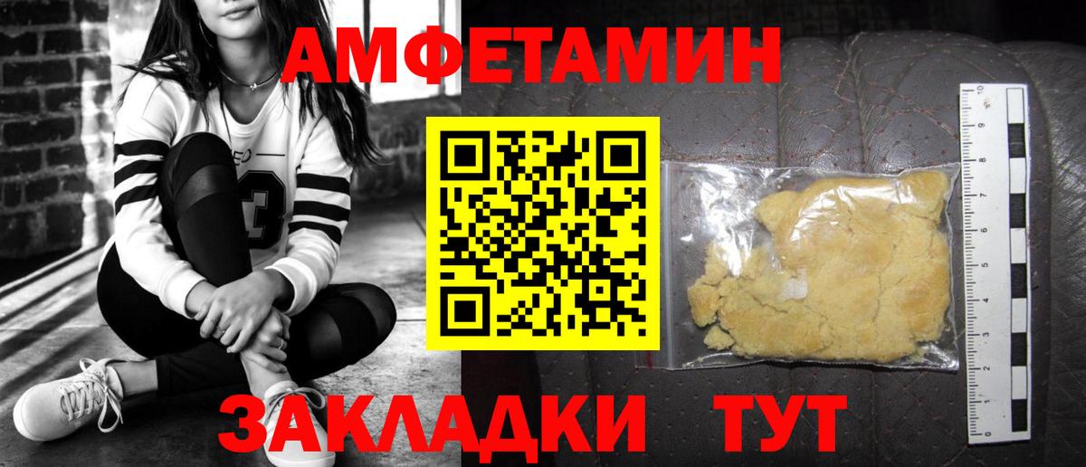 Amphetamine 97% Ялуторовск