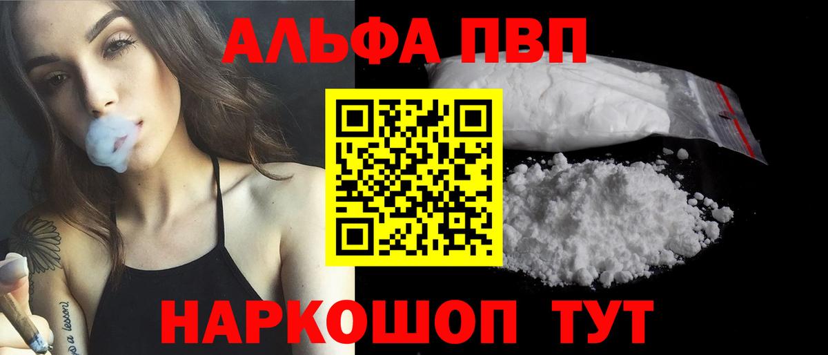 Alpha-PVP СК Ялуторовск
