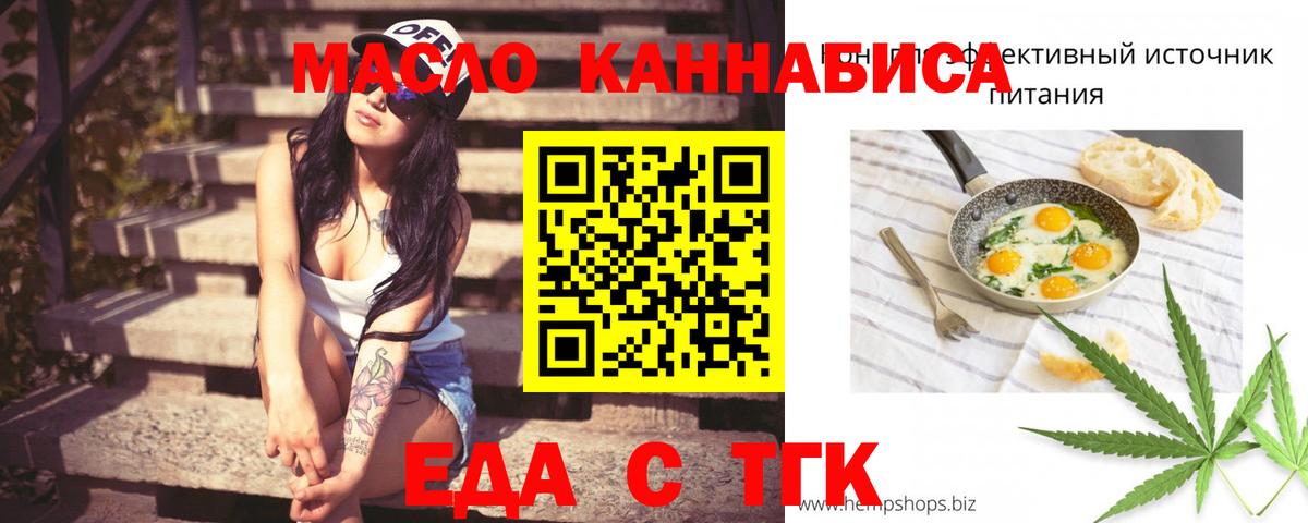 Cannafood марихуана  Вход с VPN  Ялуторовск 