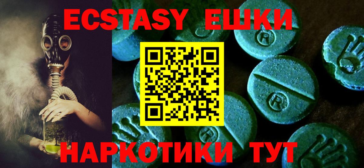Экстази XTC  Экстази диски  площадка клад  Ялуторовск  Вход с VPN  Экстази 