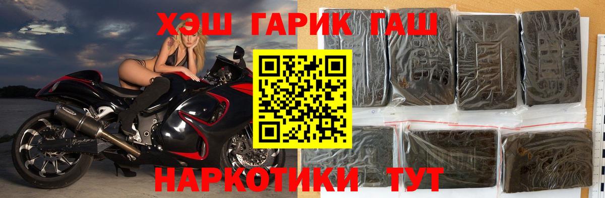 ГАШИШ  Вход с VPN  Ялуторовск  Гашиш Premium 