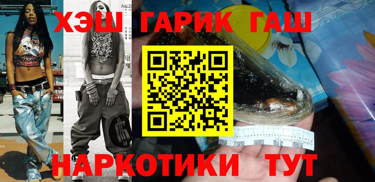 Codein  Вход с VPN  COCAIN  Ялуторовск  МЕФ   ГАШИШ  МЕТ 