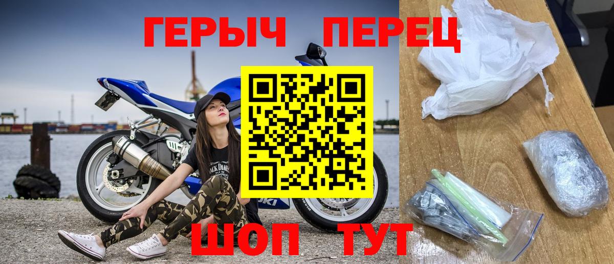 ГЕРОИН хмурый  Героин  Ялуторовск  Вход с VPN 