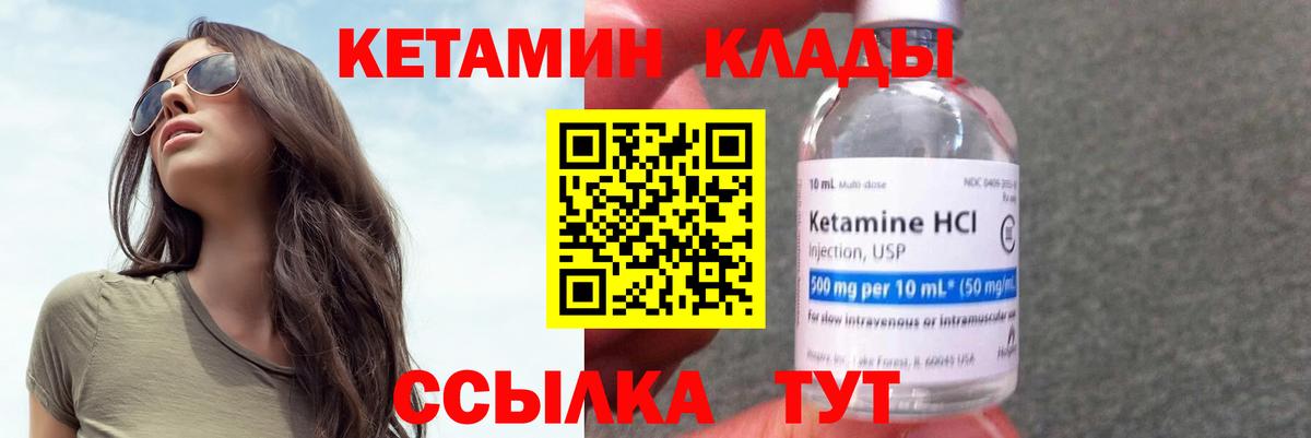 КЕТАМИН ketamine  OMG сайт  Ялуторовск  Вход с VPN 