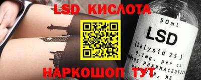 марки lsd Моздок