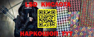 марки lsd Моздок