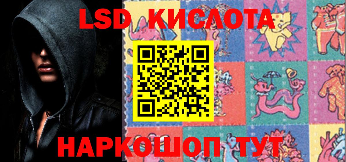 Лсд 25 экстази кислота  LSD-25 экстази ecstasy  LSD-25 экстази  Ялуторовск  Вход с VPN 