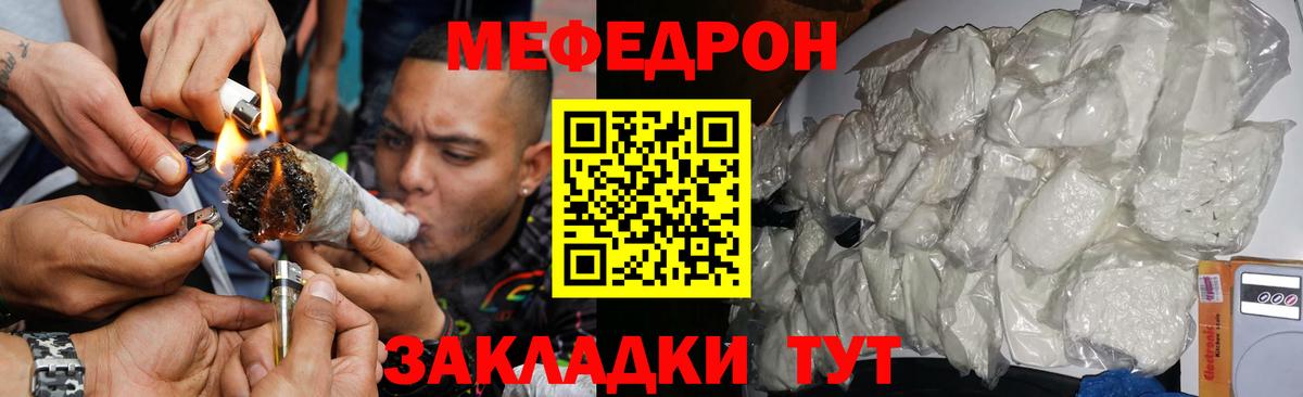 Меф мяу мяу  Вход с VPN  Ялуторовск  Меф  Мефедрон VHQ 