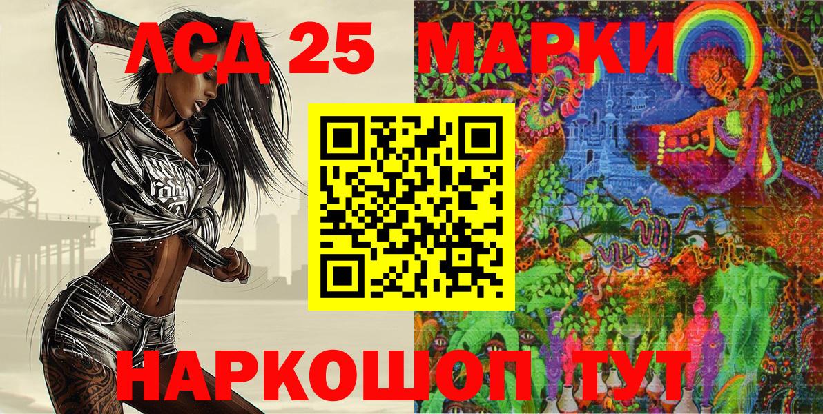 Марки 25I-NBOMe 1,5мг Ялуторовск
