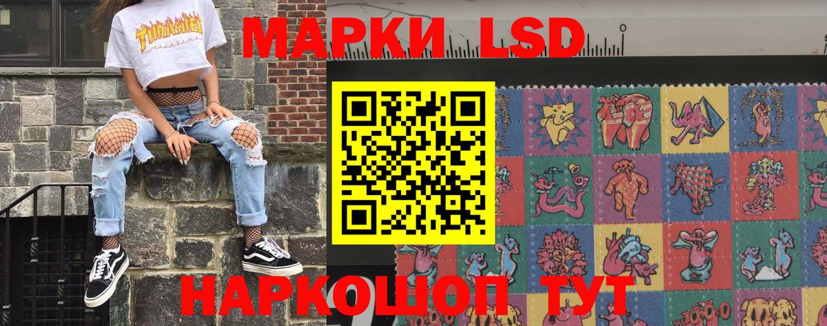 Ялуторовск  Наркотические марки 1500мкг  Марки 25I-NBOMe  Вход с VPN  купить наркоту  Наркотические марки 1500мкг 