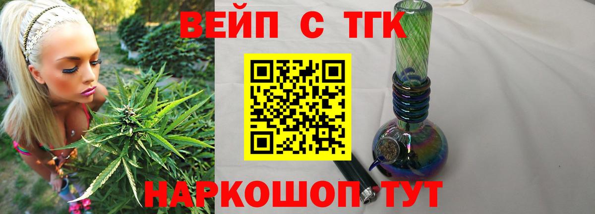 ТГК THC oil Ялуторовск